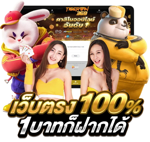 123win ทางเข้า